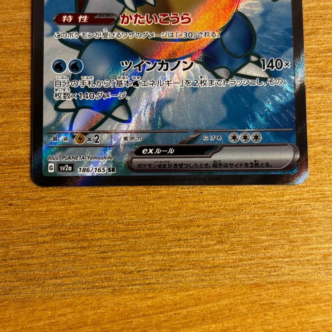 Pokemon Pokémon Card 151 Starter Pokémon SR Three Pack Set — Japanese