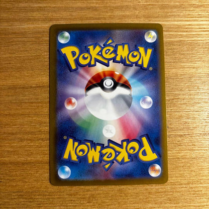 Pokemon Pokémon Card 151 Starter Pokémon SR Three Pack Set — Japanese