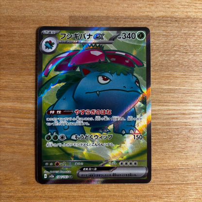 Pokemon Pokémon Card 151 Starter Pokémon SR Three Pack Set — Japanese