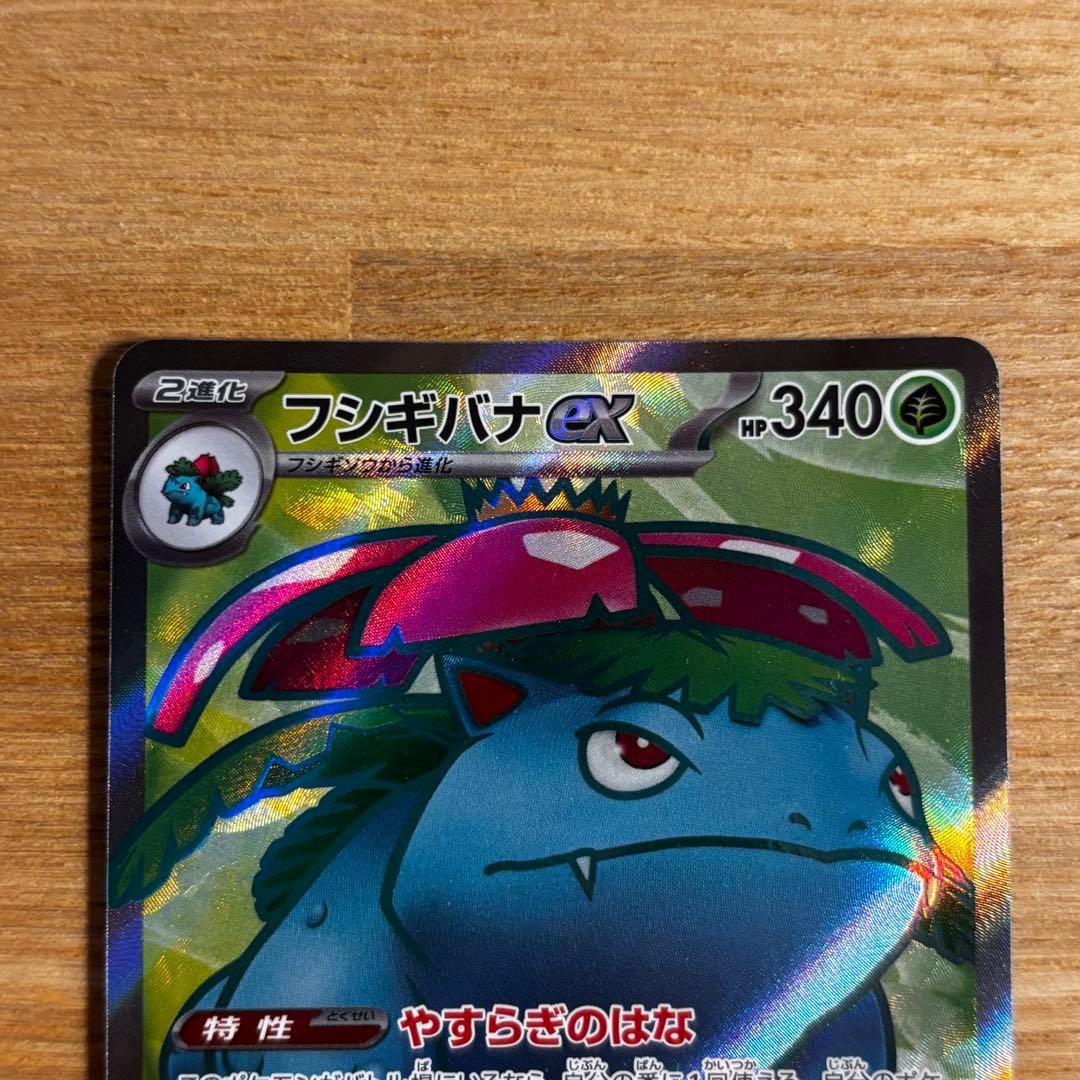Pokemon Pokémon Card 151 Starter Pokémon SR Three Pack Set — Japanese