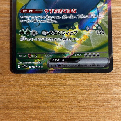 Pokemon Pokémon Card 151 Starter Pokémon SR Three Pack Set — Japanese