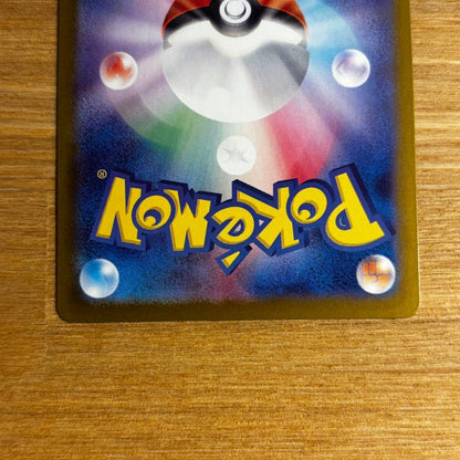 Pokemon Pokémon Card 151 Starter Pokémon SR Three Pack Set — Japanese