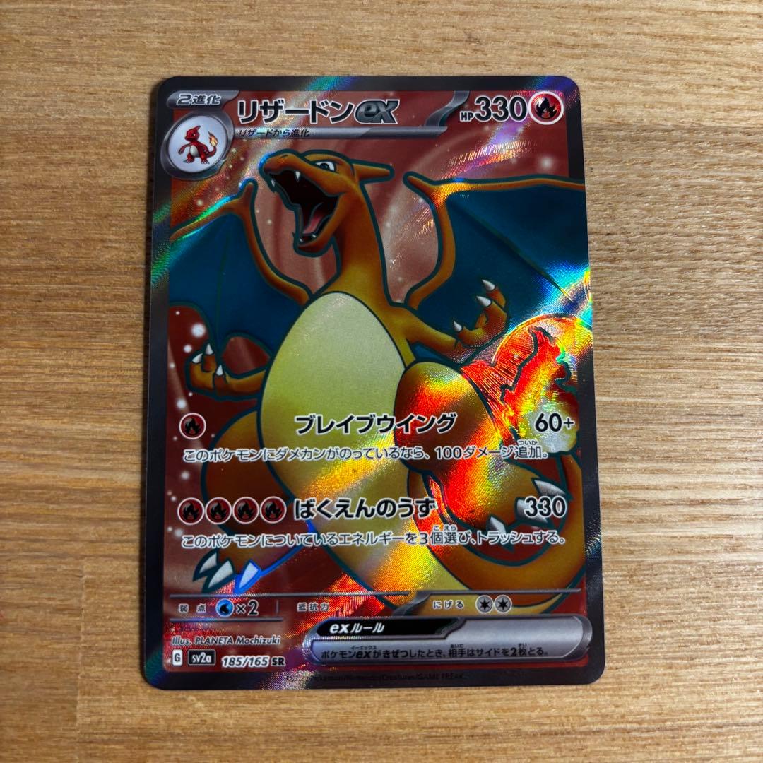 Pokemon Pokémon Card 151 Starter Pokémon SR Three Pack Set — Japanese