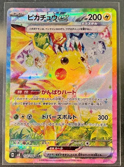 Pokemon Pikachu ex — Japanese