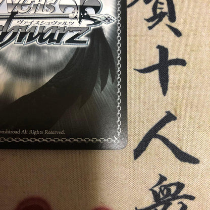 Weiss Schwarz Weiβ Schwarz Cardcaptor Sakura: The Best Friend Tomoyo Daidouji SP Sign — Japanese