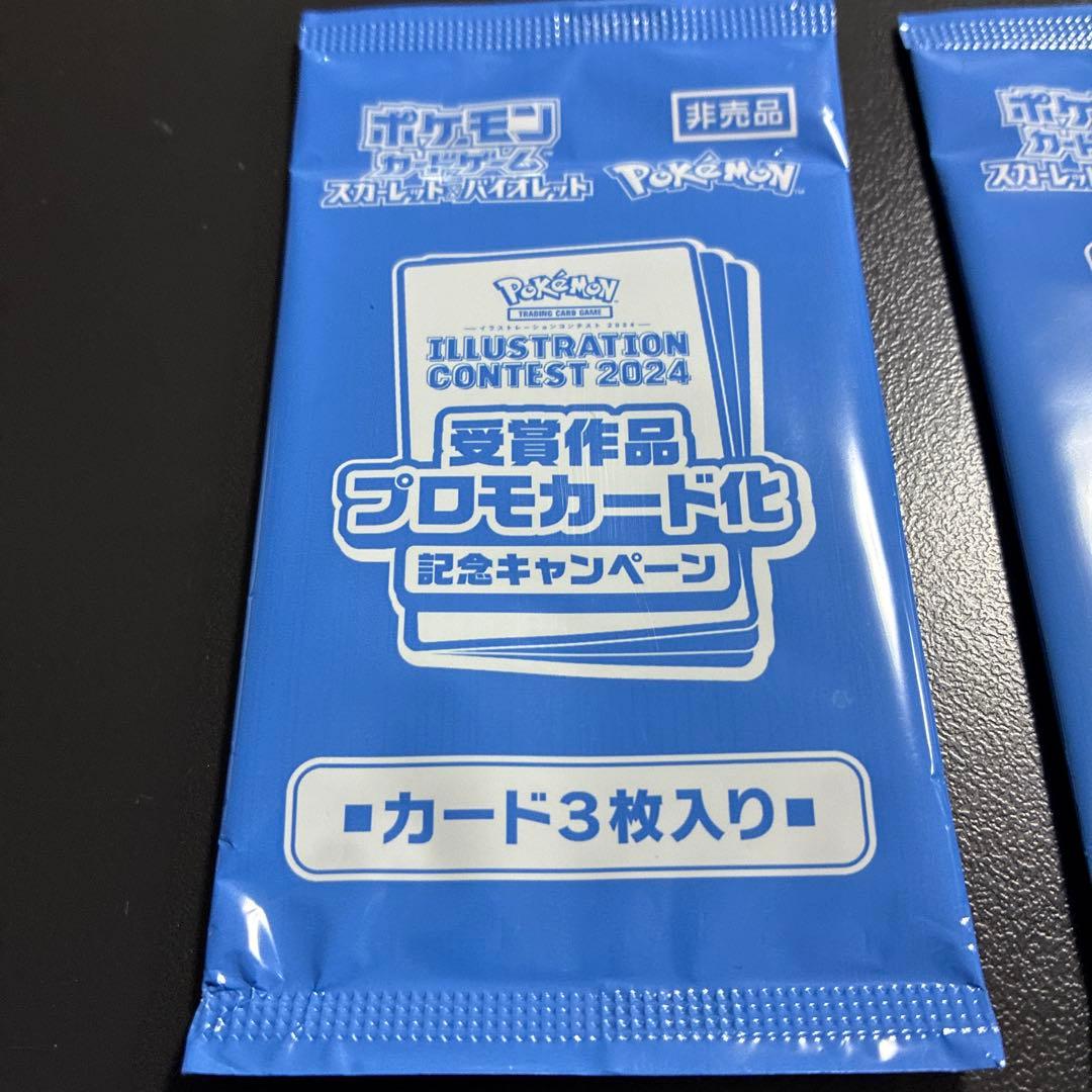 Pokemon Pokémon Card Illustration Contest 2024 Promo Card 2 Pack Set Pack — Japanese