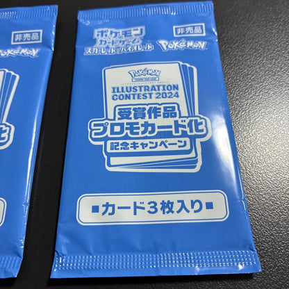 Pokemon Pokémon Card Illustration Contest 2024 Promo Card 2 Pack Set Pack — Japanese