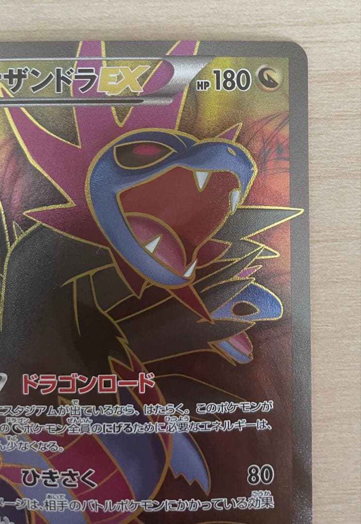 Pokemon Hydreigon ex SR — XY Expansion Pack Emerald Break 084/078 — Japanese