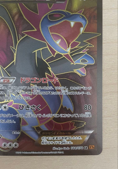 Pokemon Hydreigon ex SR — XY Expansion Pack Emerald Break 084/078 — Japanese
