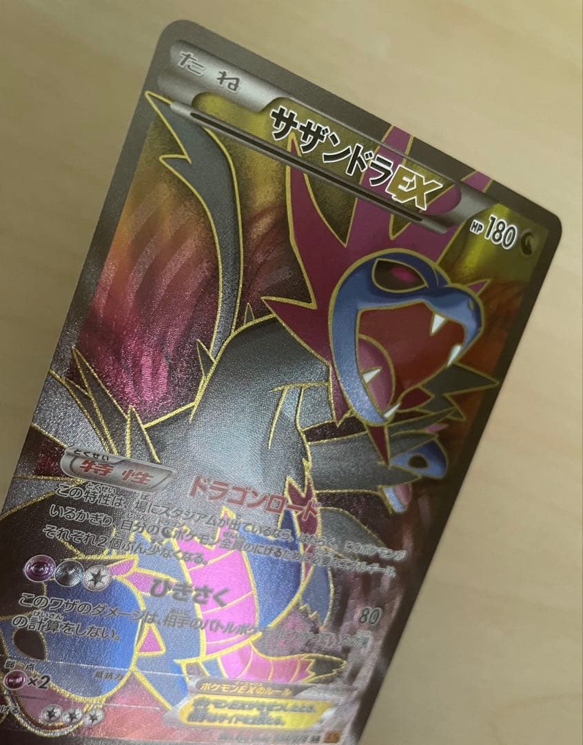 Pokemon Hydreigon ex SR — XY Expansion Pack Emerald Break 084/078 — Japanese