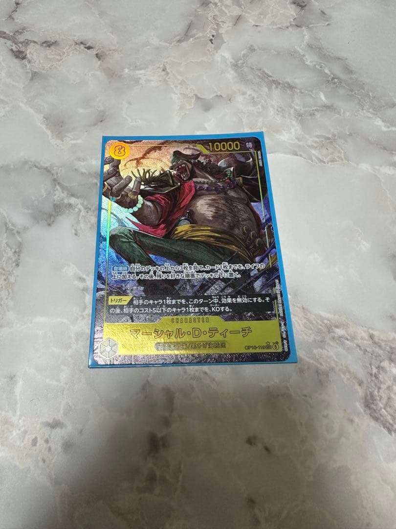 One Piece Blackbeard — Japanese