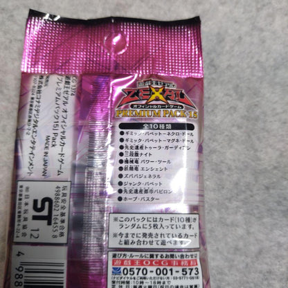 Yu-Gi-Oh Yu-Gi-Oh! Premium Pack 15 Unopened 10 Packs with Band Pack — Japanese