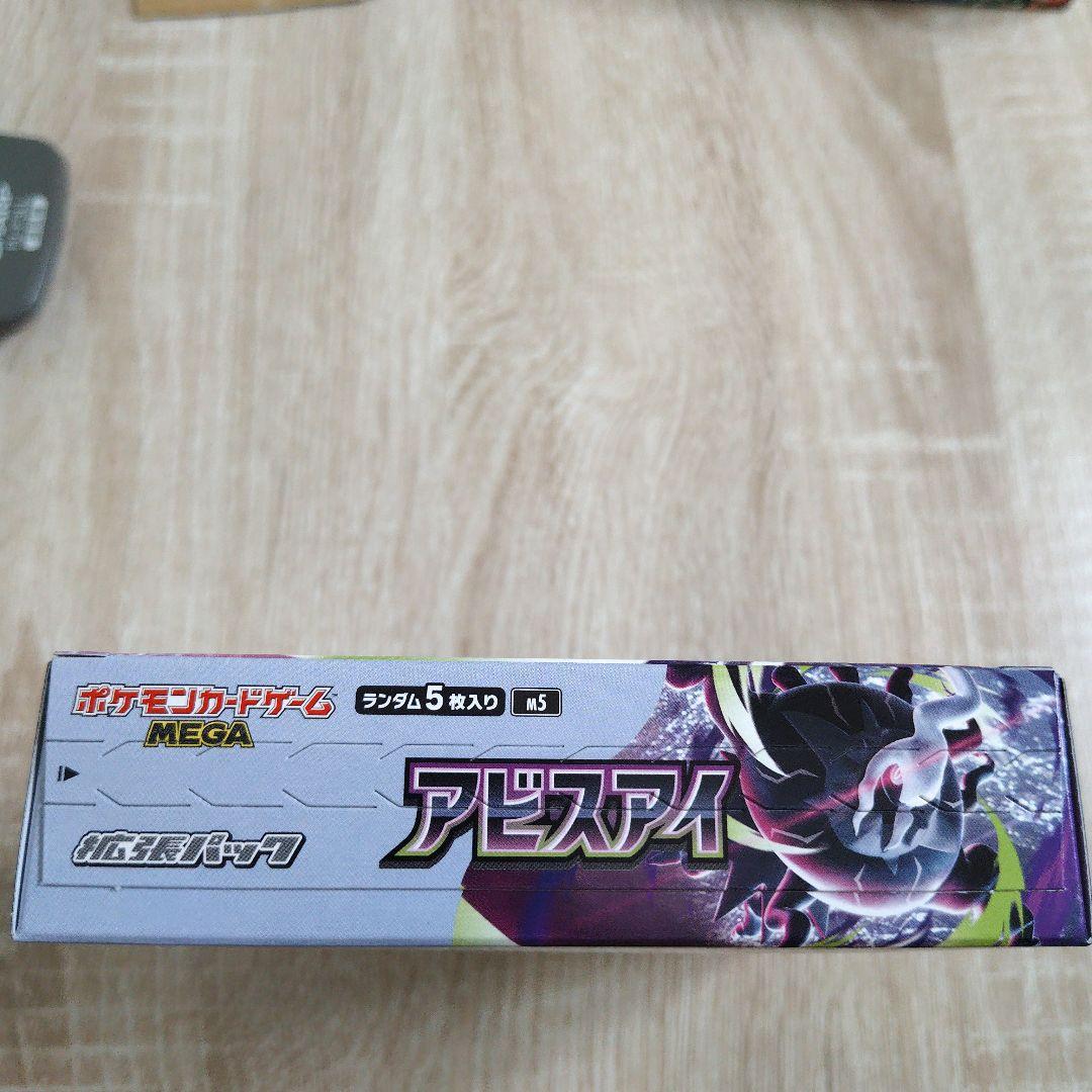 Pokemon Abyss Eye 1BOX Shrinkless Unopened Product Box — Japanese