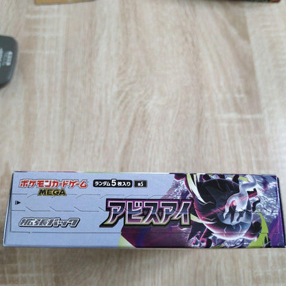 Pokemon Abyss Eye 1BOX Shrinkless Unopened Product Box — Japanese