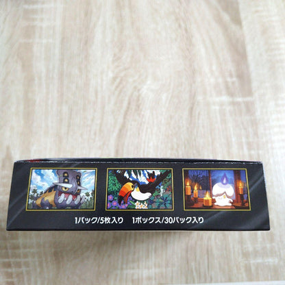 Pokemon Abyss Eye 1BOX Shrinkless Unopened Product Box — Japanese