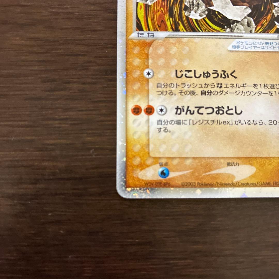 Pokemon Regirock ex PLAY PROMO — ADV Series Promo Cards — Japanese