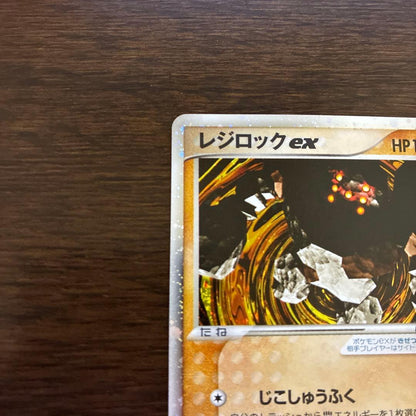 Pokemon Regirock ex PLAY PROMO — ADV Series Promo Cards — Japanese