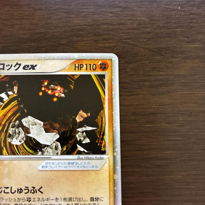 Pokemon Regirock ex PLAY PROMO — ADV Series Promo Cards — Japanese