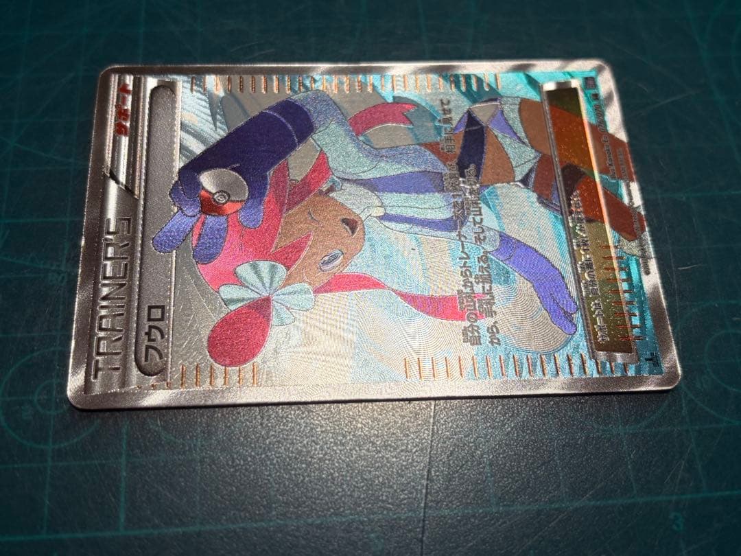 Pokemon Furo SR BW7 Plasma Gale — 076/070 — Japanese