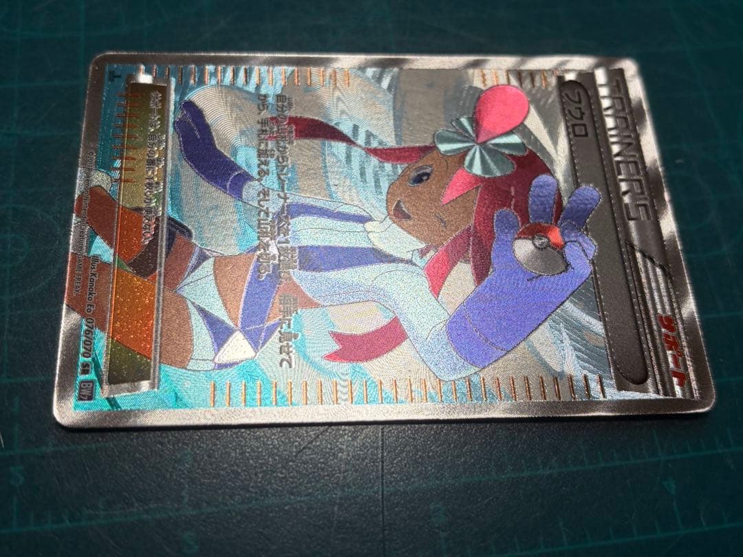 Pokemon Furo SR BW7 Plasma Gale — 076/070 — Japanese