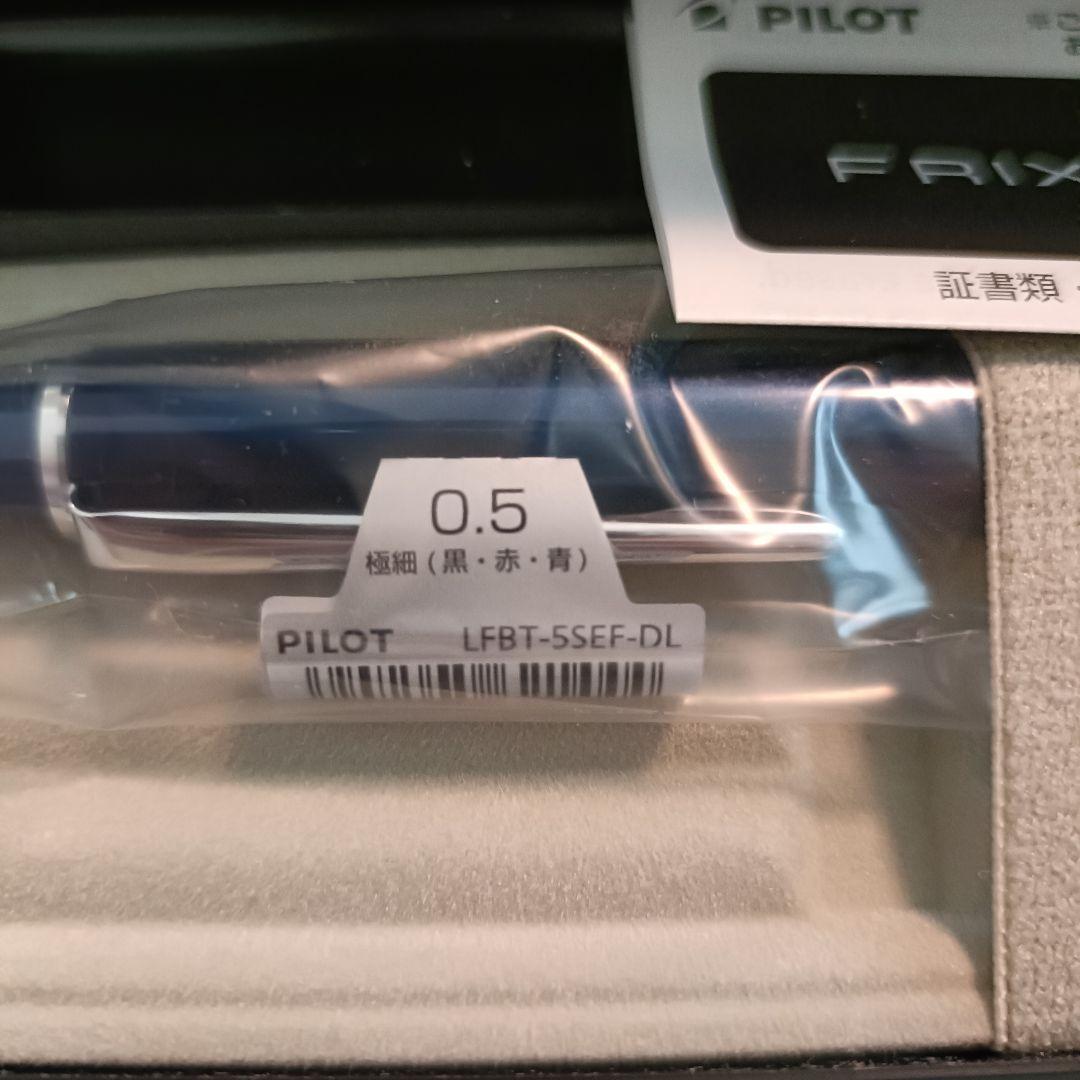 Pilot FRIXION BALL 3 biz gel ink ballpoint pen in dark blue with 0.5mm tip and gift case