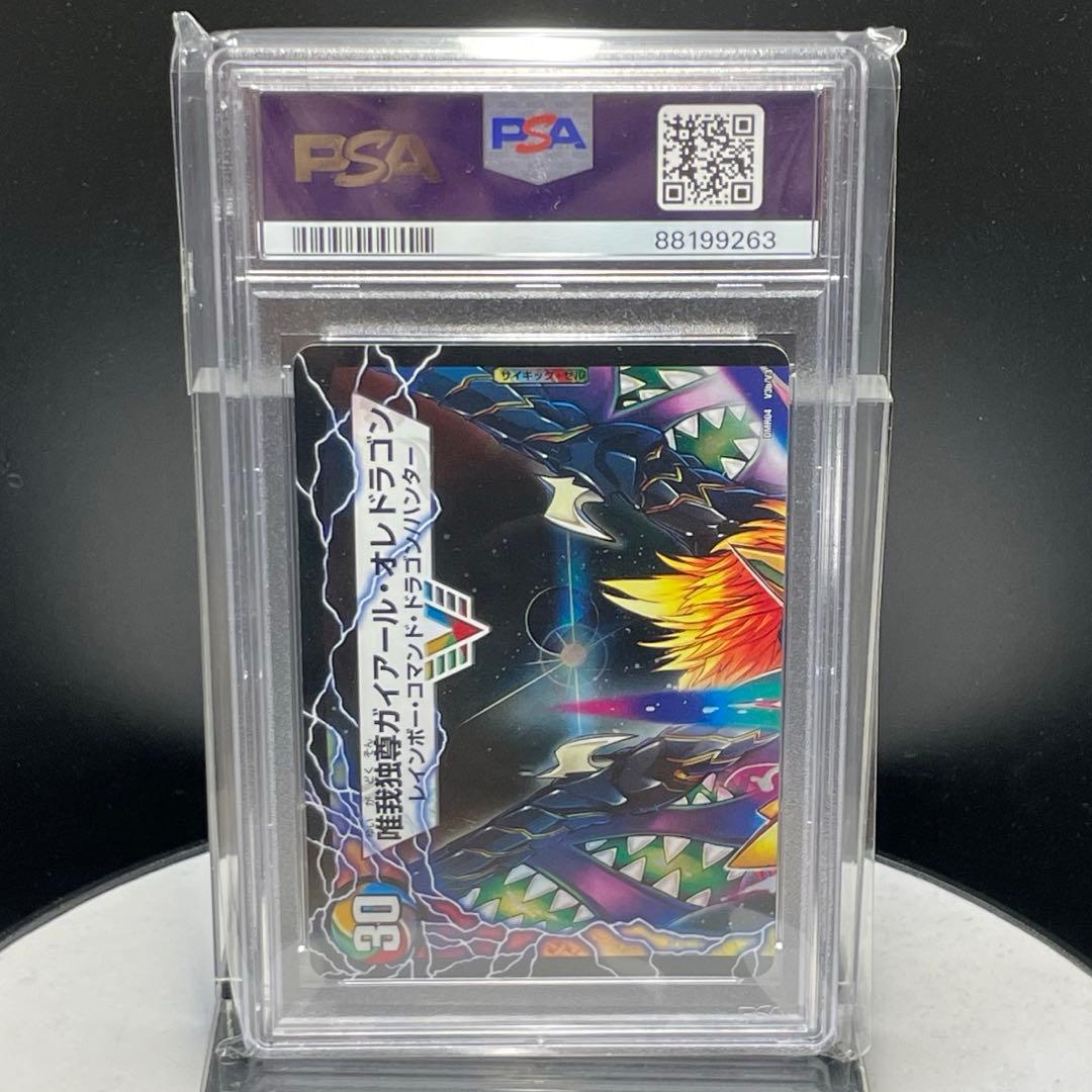 PSA 10 Duel Masters Victory Gaia Kaiser — Japanese