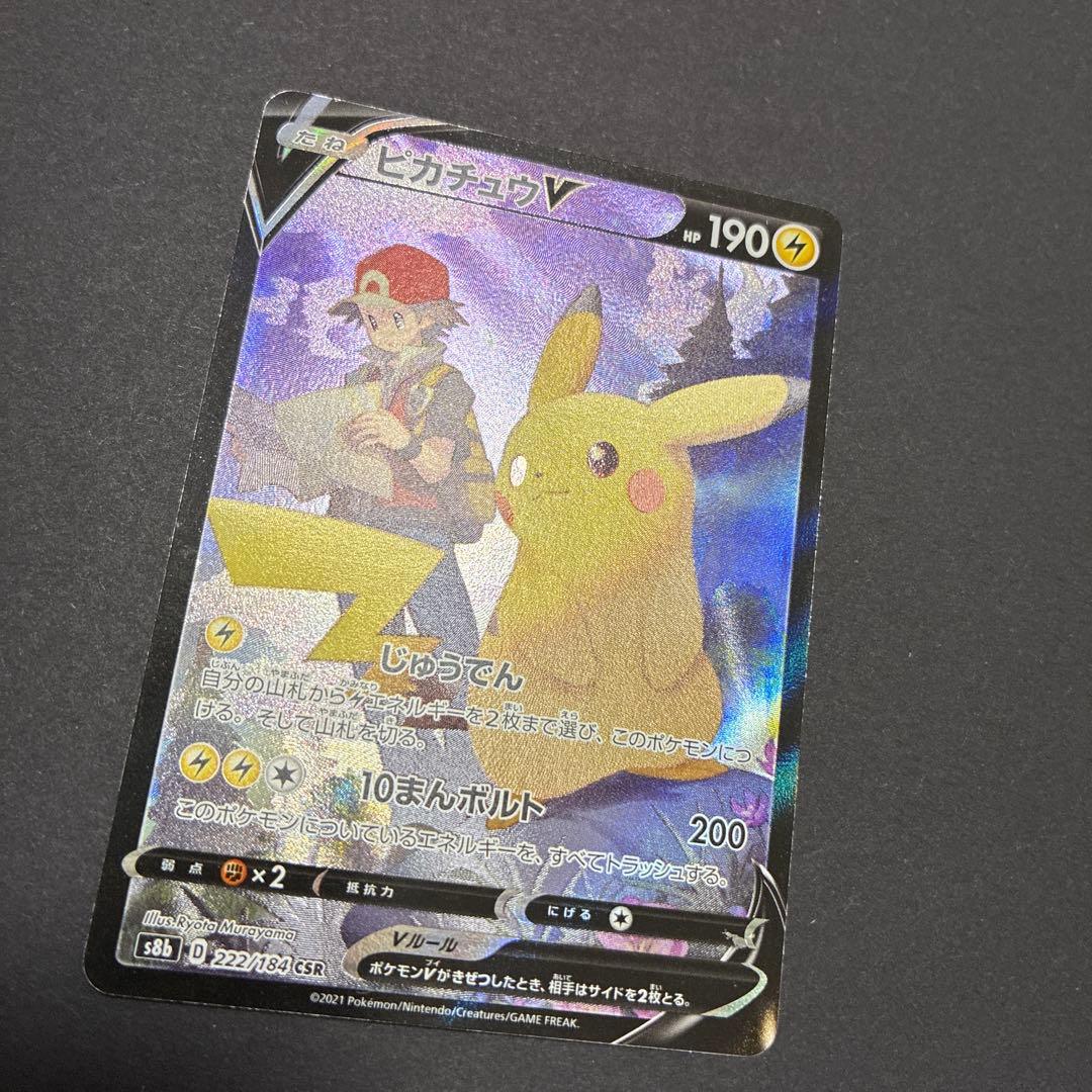Pokemon Pikachu — Japanese