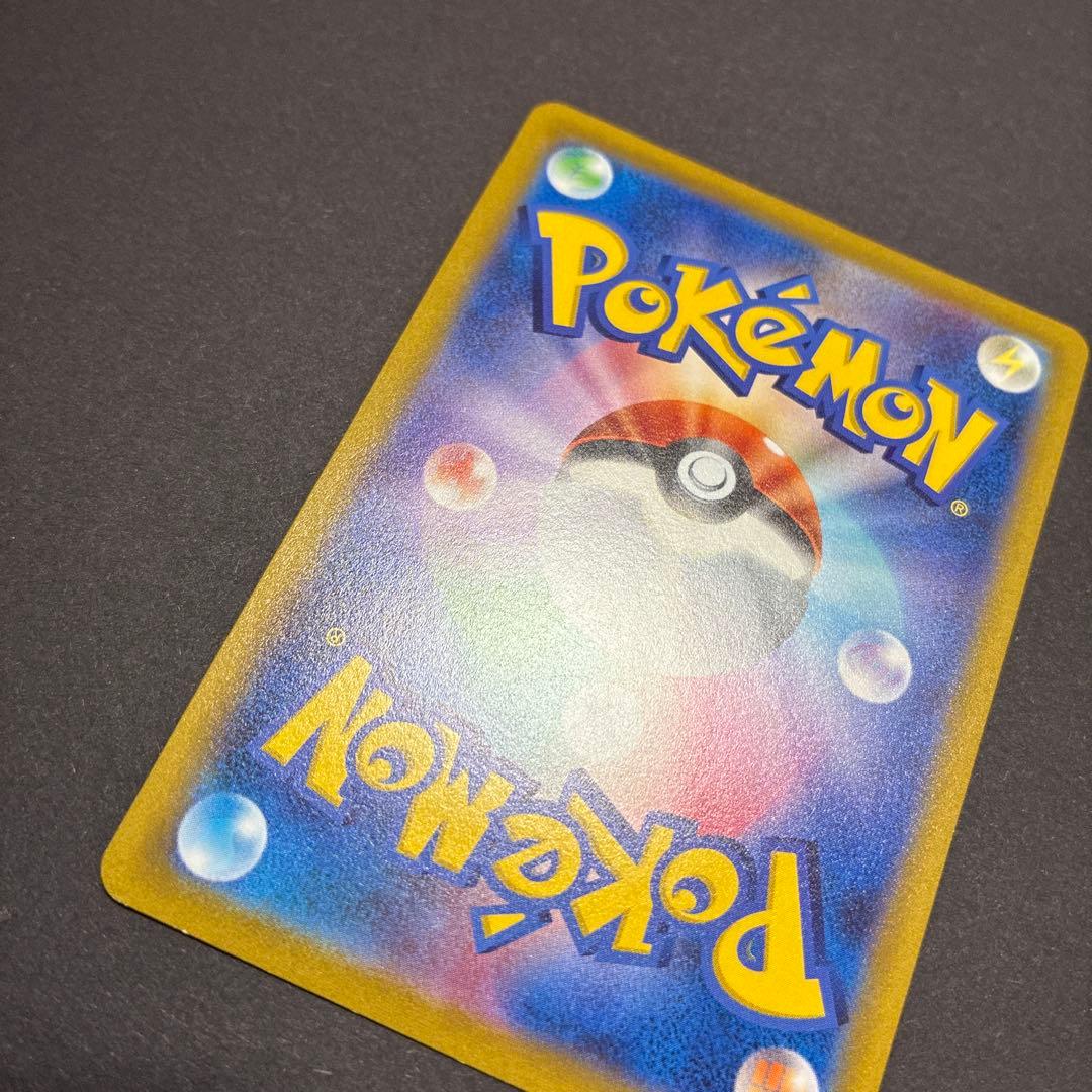 Pokemon Pikachu — Japanese