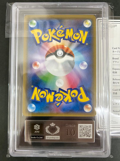 ARS 10 Pokemon Gardevoir GX — 237/150 — Japanese