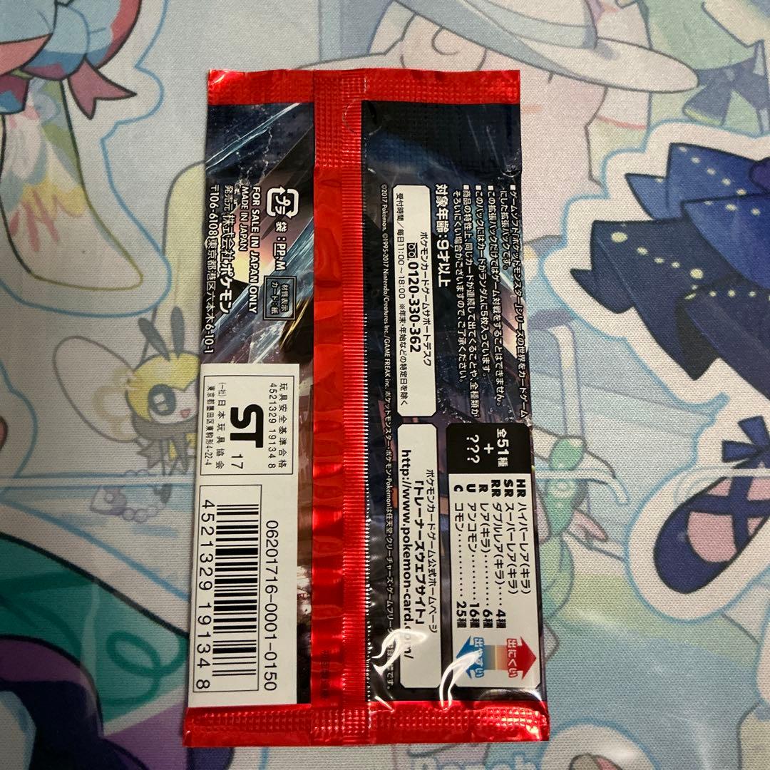 Pokemon Pokémon Card Game Darkness Devours Light Unopened Pack Discontinued First Editio Pack — SM Expansion Pack: Darkness Devouring Light — Japanese
