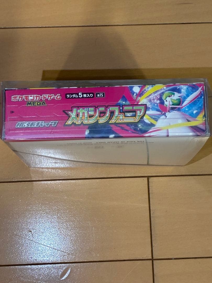 Pokemon Mega Symphonia Box — Japanese