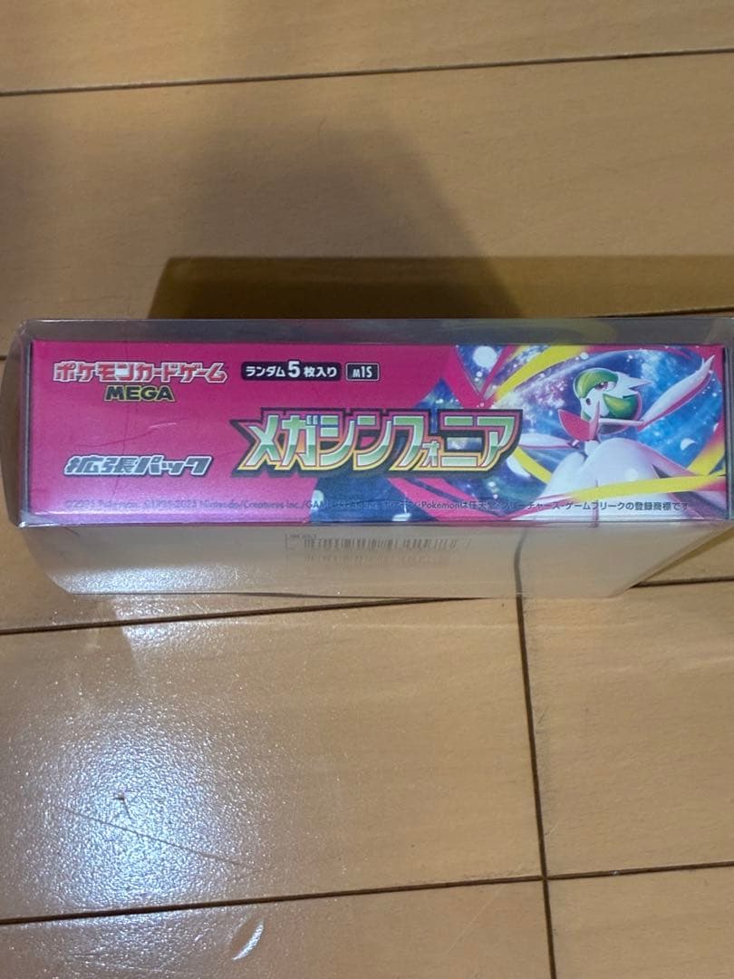 Pokemon Mega Symphonia Box — Japanese
