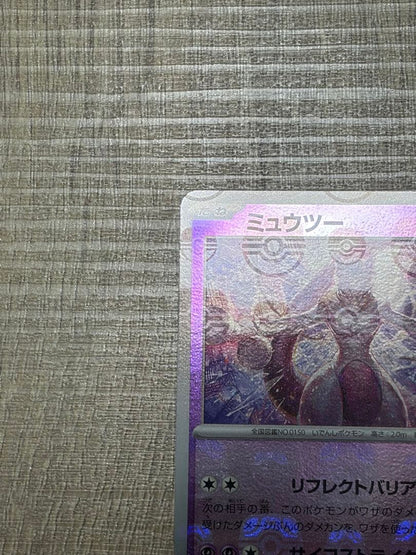 Pokemon Mewtwo — Japanese