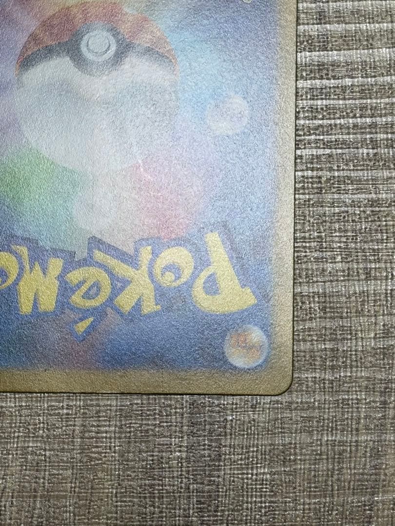 Pokemon Mewtwo — Japanese