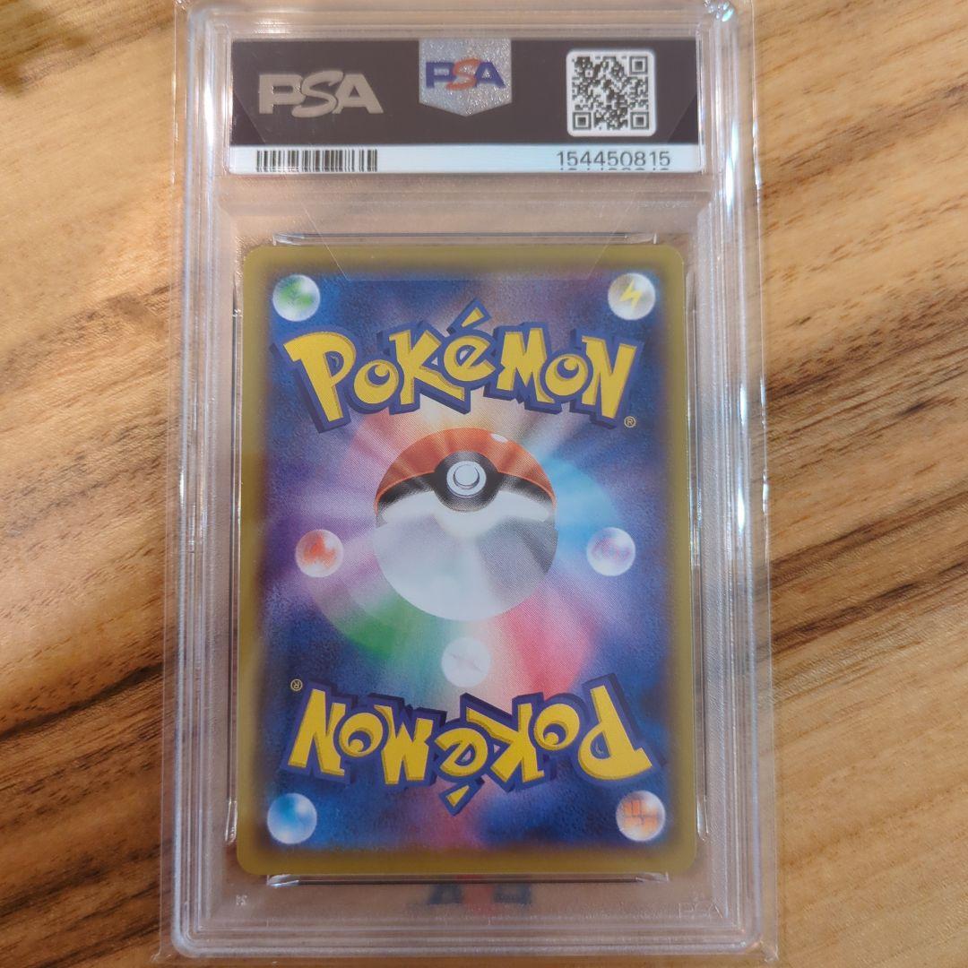 PSA 10 Pokemon Pikachu VMAX — Japanese