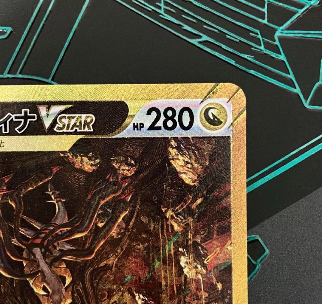 Pokemon Giratina VSTAR UR — S High Class Pack VSTAR Universe 261/172 — Japanese