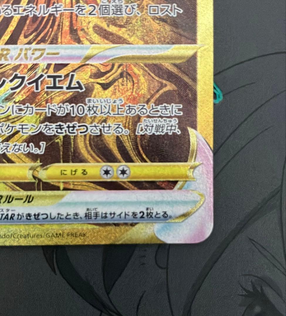 Pokemon Giratina VSTAR UR — S High Class Pack VSTAR Universe 261/172 — Japanese