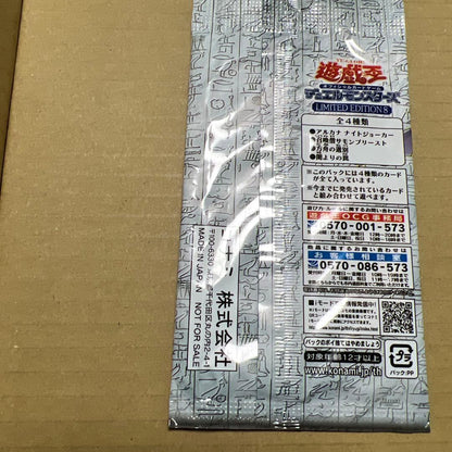 Yu-Gi-Oh Unopened Limited Edition 8 Pack — Japanese