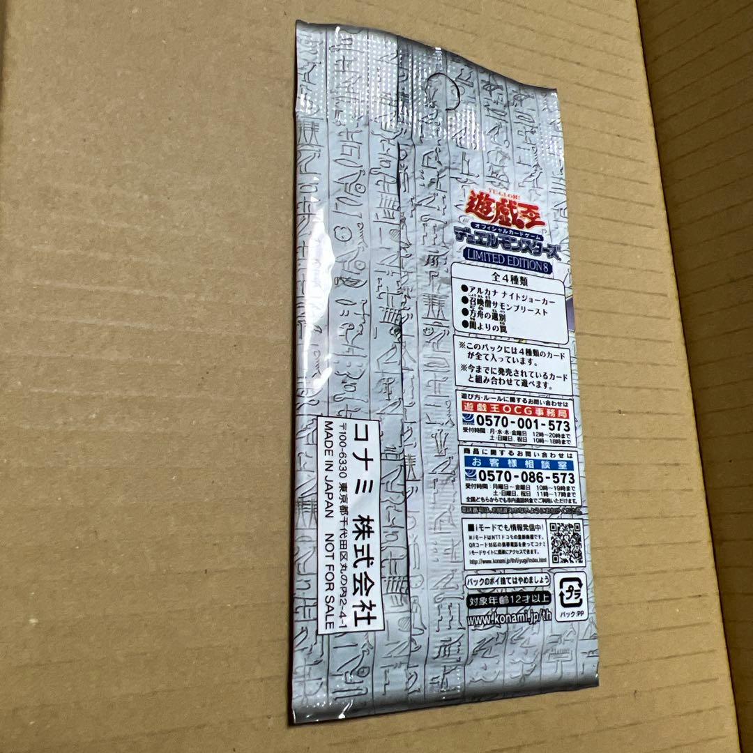 Yu-Gi-Oh Unopened Limited Edition 8 Pack — Japanese