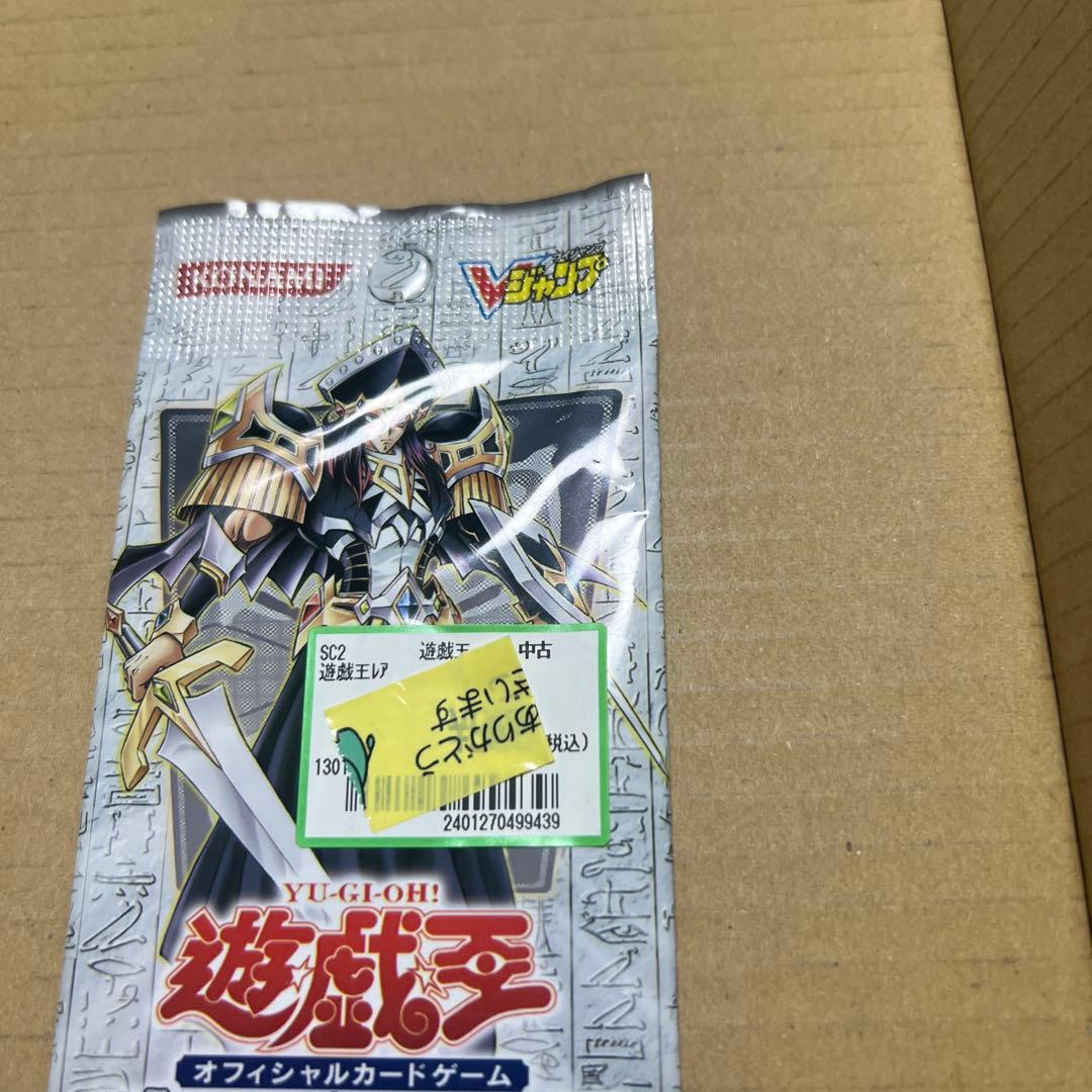 Yu-Gi-Oh Unopened Limited Edition 8 Pack — Japanese