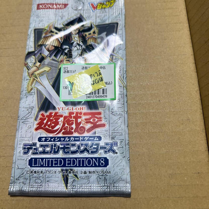 Yu-Gi-Oh Unopened Limited Edition 8 Pack — Japanese