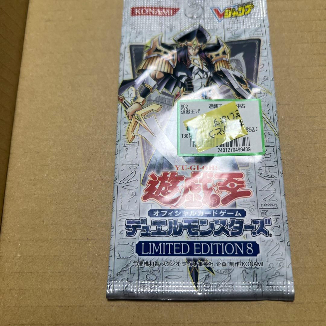 Yu-Gi-Oh Unopened Limited Edition 8 Pack — Japanese