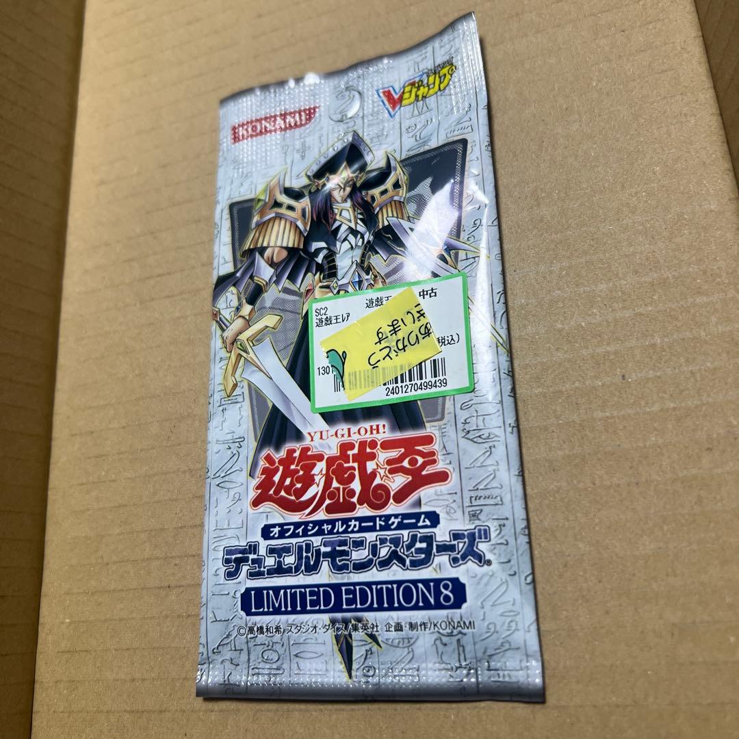 Yu-Gi-Oh Unopened Limited Edition 8 Pack — Japanese
