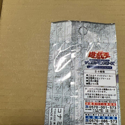 Yu-Gi-Oh Unopened Limited Edition 8 Pack — Japanese