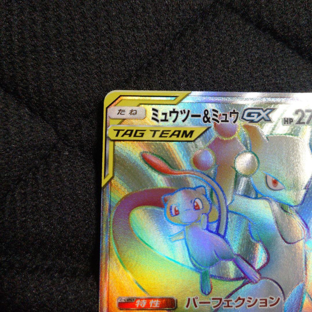 Pokemon Mewtwo GX — 108/094 — Japanese