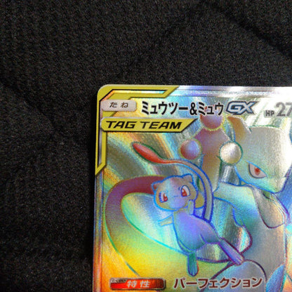 Pokemon Mewtwo GX — 108/094 — Japanese
