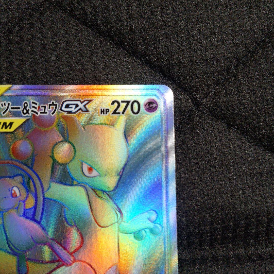 Pokemon Mewtwo GX — 108/094 — Japanese