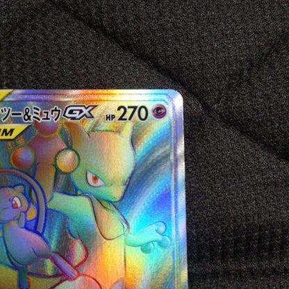Pokemon Mewtwo GX — 108/094 — Japanese