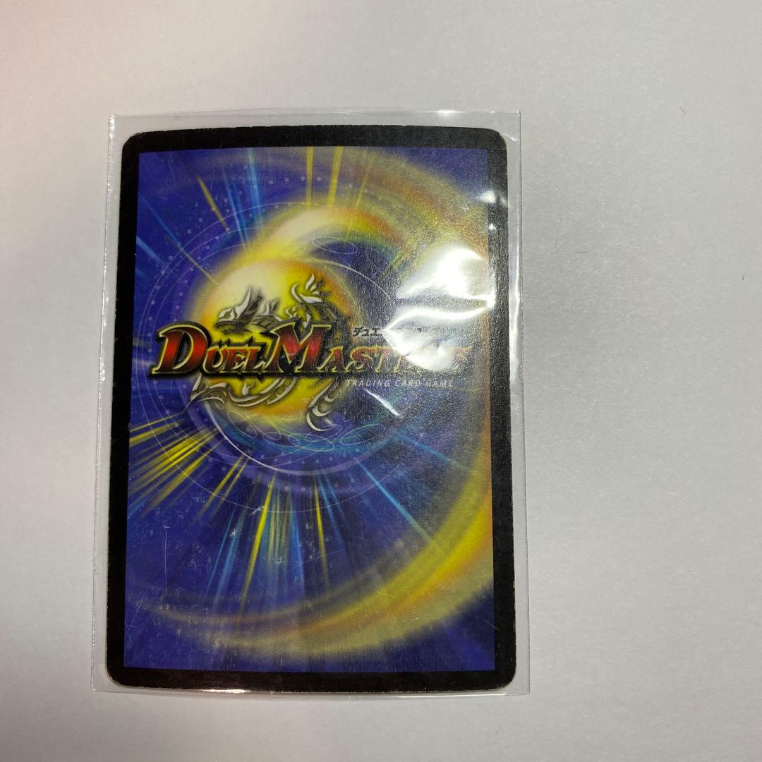 Duel Masters Boltmeteous White Dragon — Japanese