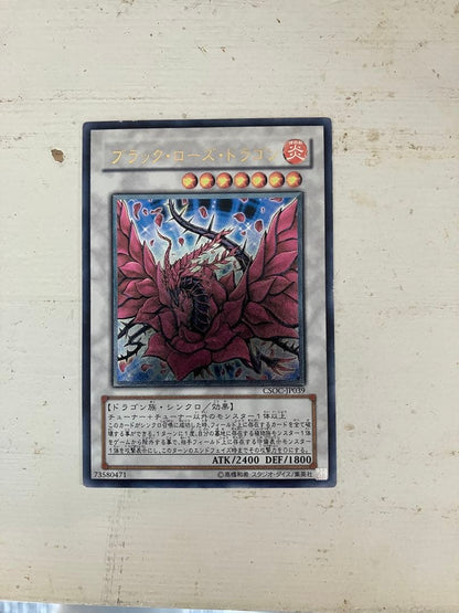 Yu-Gi-Oh Black Rose Dragon — Japanese